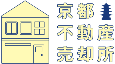 京都不動産売却所